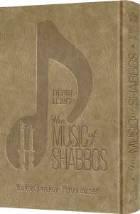 Picture of The Music of Shabbos Signature Leather Collection Champagne
